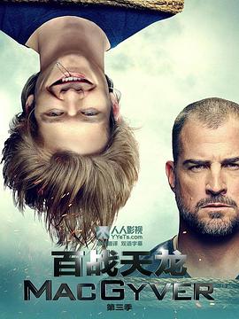 百战天龙第三季 第09集