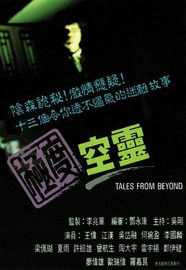 极度空灵国语 第02集