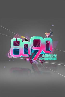 8090 20101115期中