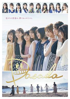DASADA 第04集