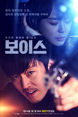 Voice 第09集