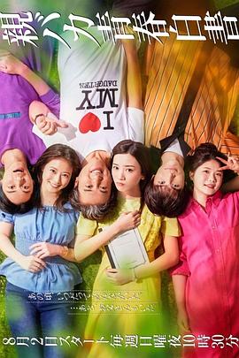 宠女青春白皮书 第01集
