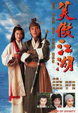 笑傲江湖粤语1996 第41集