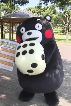 与熊本熊的熊本相遇之旅 第01集