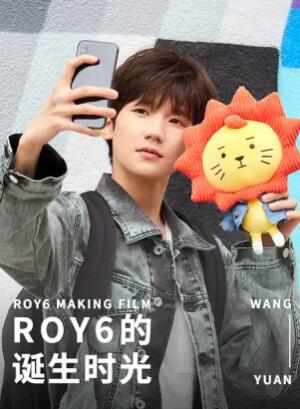 ROY6的诞生时光 第04集