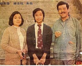 龙虎豹粤语1976 第04集