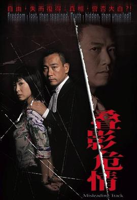 夺命真夫国语 第02集