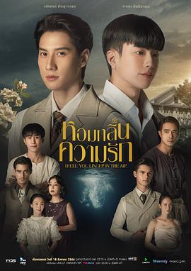 我感觉到你在空气中徘徊 第06集