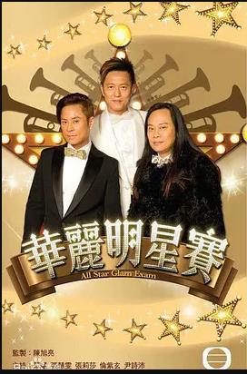 环游世界明星赛粤语 第02集