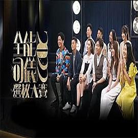 全能司仪选拔大赛2022粤语 第03集