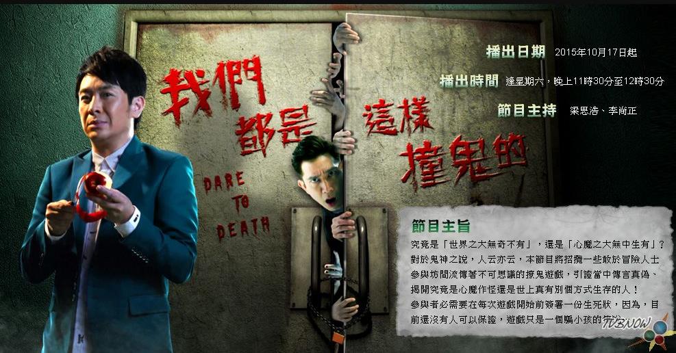 我们都是这样撞鬼的粤语 第01集