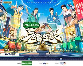 爸爸当家第三季 第20240327期