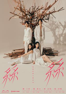 玛嘉烈与大卫丝丝 第02集