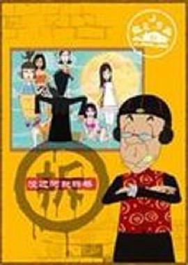 快乐东西2 第01集