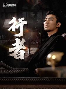 何以为兄 第01集