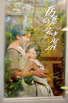 历总的笼中雀 第74集