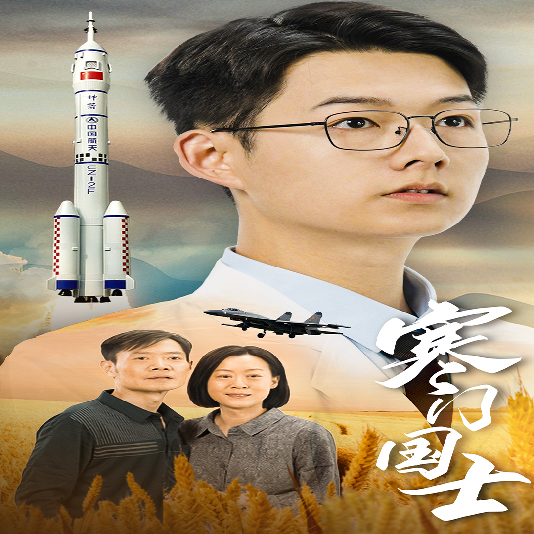 寒门国士 第41集