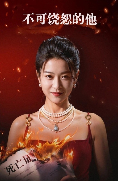 不可饶恕的他2 第16集