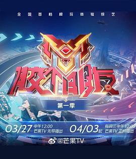 胶个朋友第二季 第20241231期