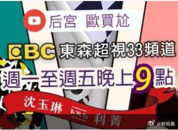 后宫欧买尬 20250109期