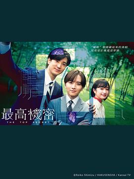 秘密2025 第09集