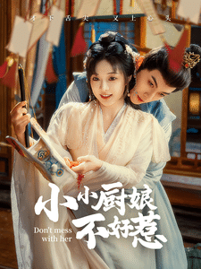 小小厨娘不好惹 第41集