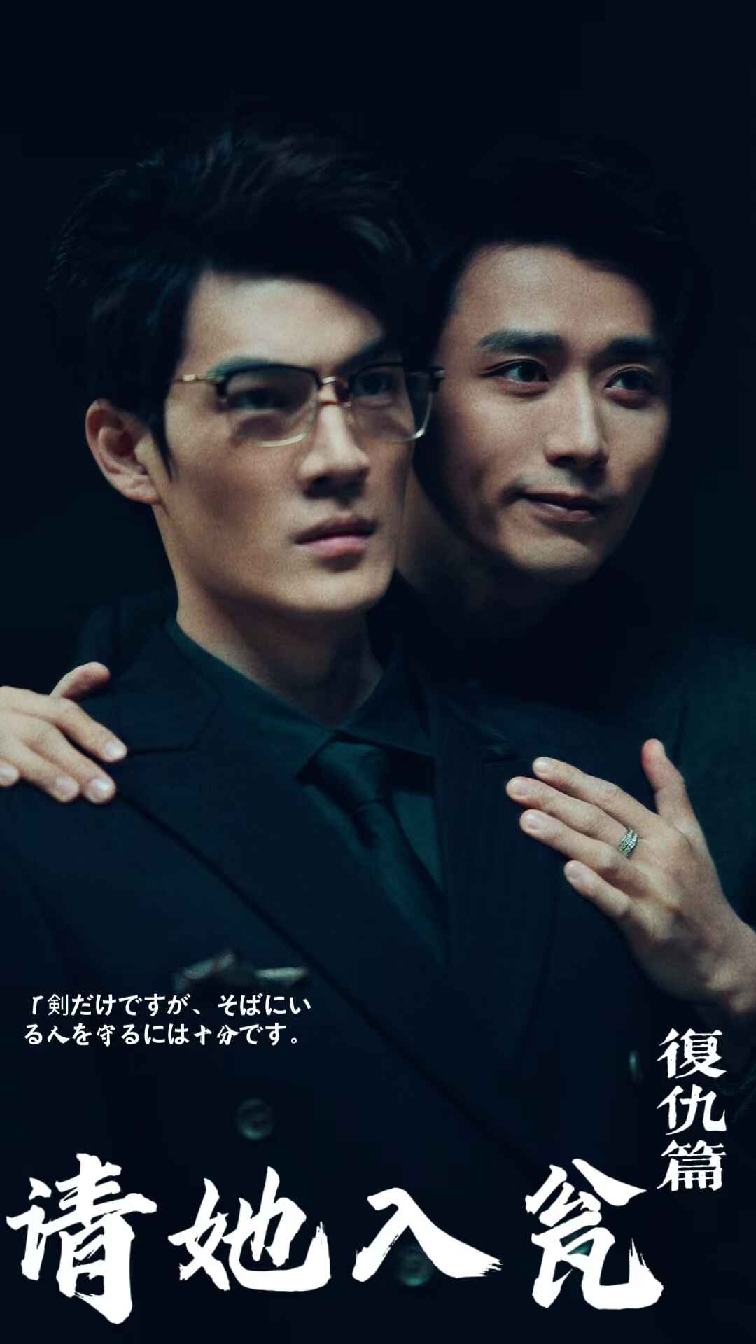 请她入瓮 第9集