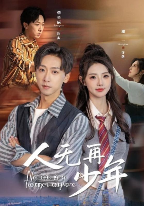 再醒来后老婆大我三十岁 第1集