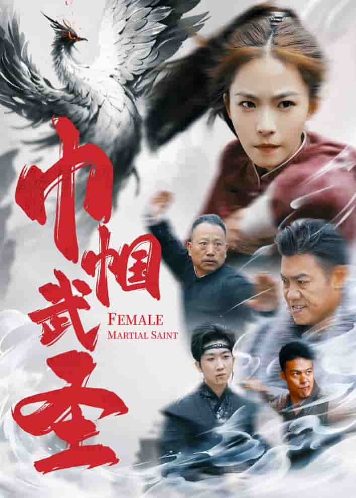 镜花水月共白首 第14集
