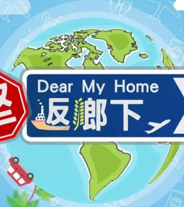 坚返乡下粤语 第02集