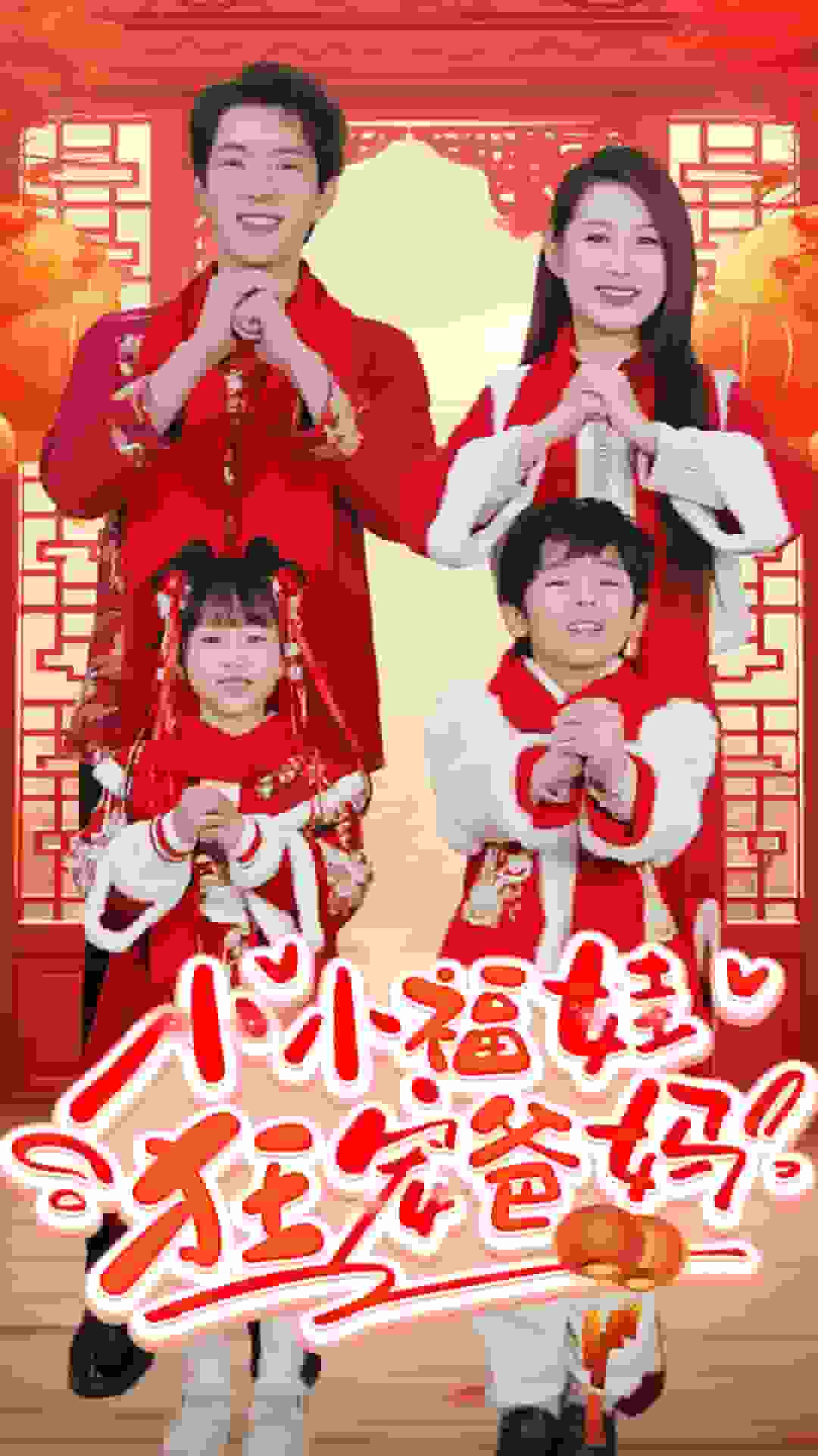 萌宝她有锦鲤运 第1集