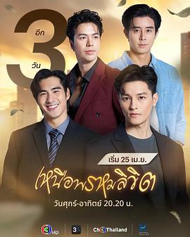超越命运 第03集