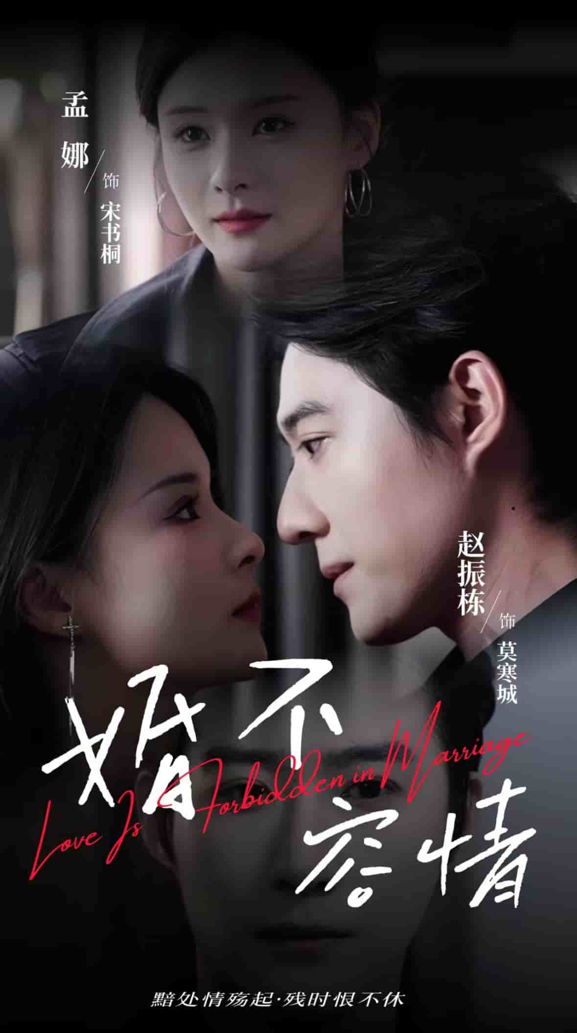 婚不容情 第63集