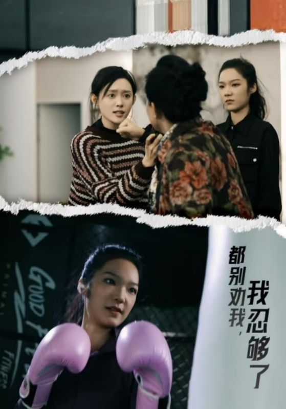 都别劝我了我忍够了 第30集