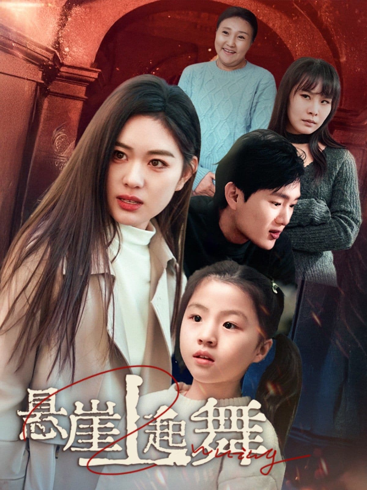 我的对门是前夫 第7集