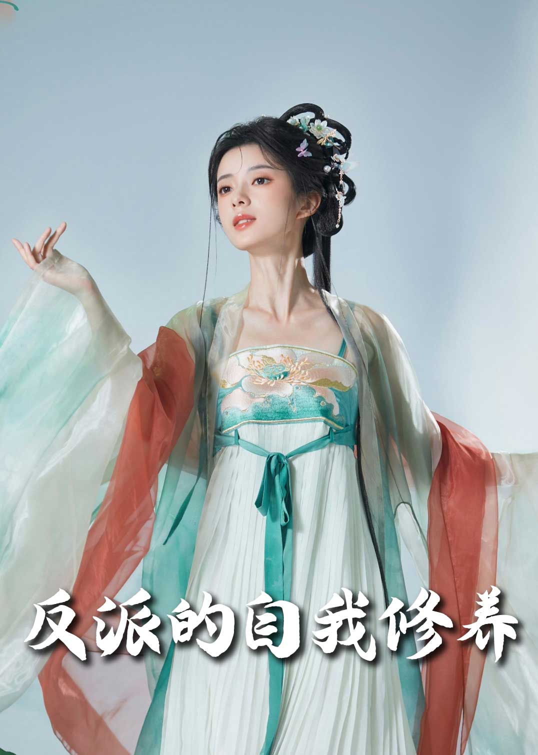 我的被窝通古今 第2集