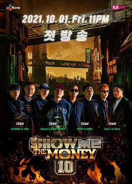 给我钱第10季 第01集
