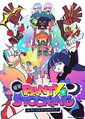 新吊带袜天使 第04集