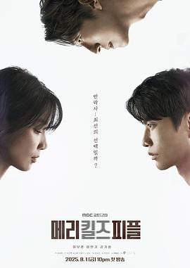 死亡医生玛丽 第02集