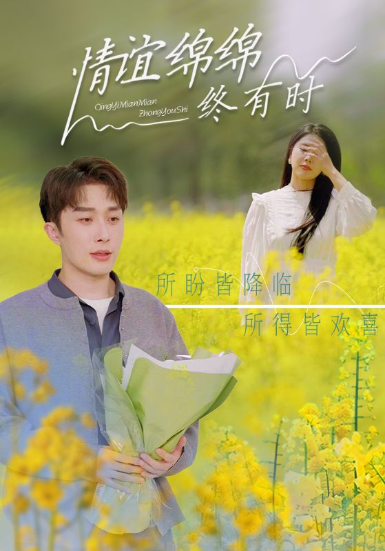情谊绵绵终有时 第1集