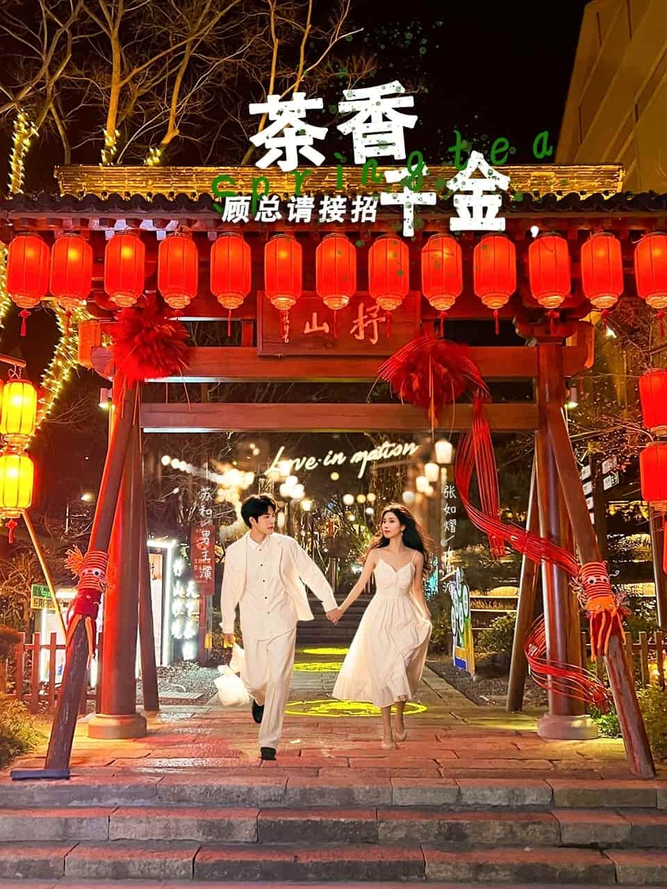 茶香千金，顾总请接招 第2集