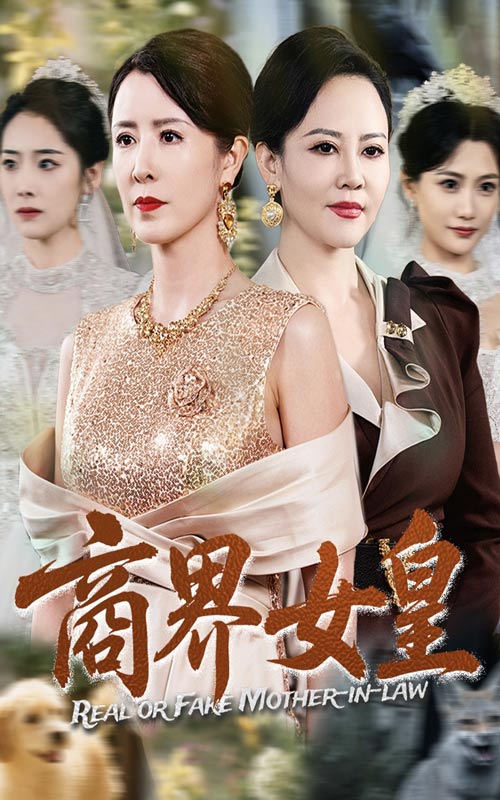 商界女皇 第1集