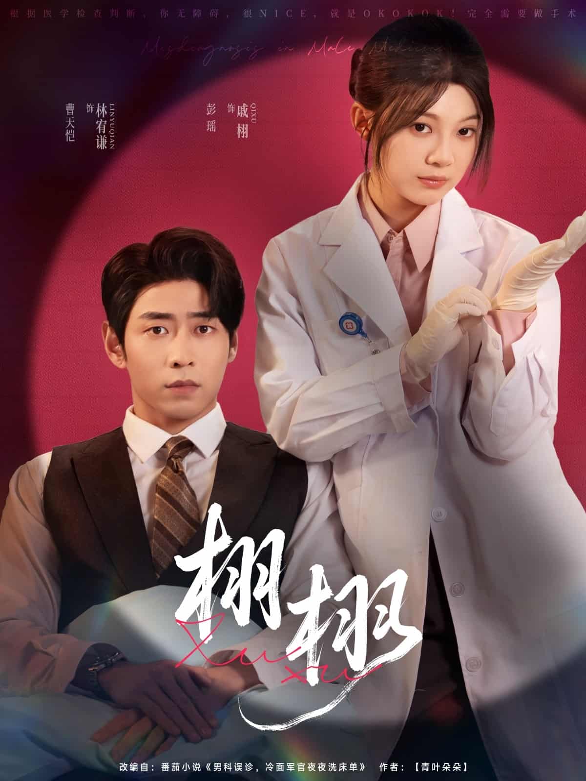 栩栩 第41集