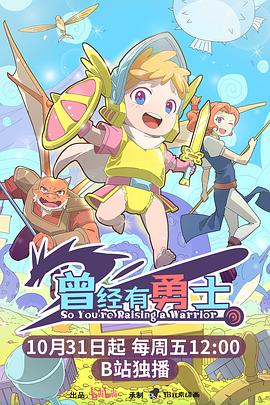 曾经有勇士 第04集