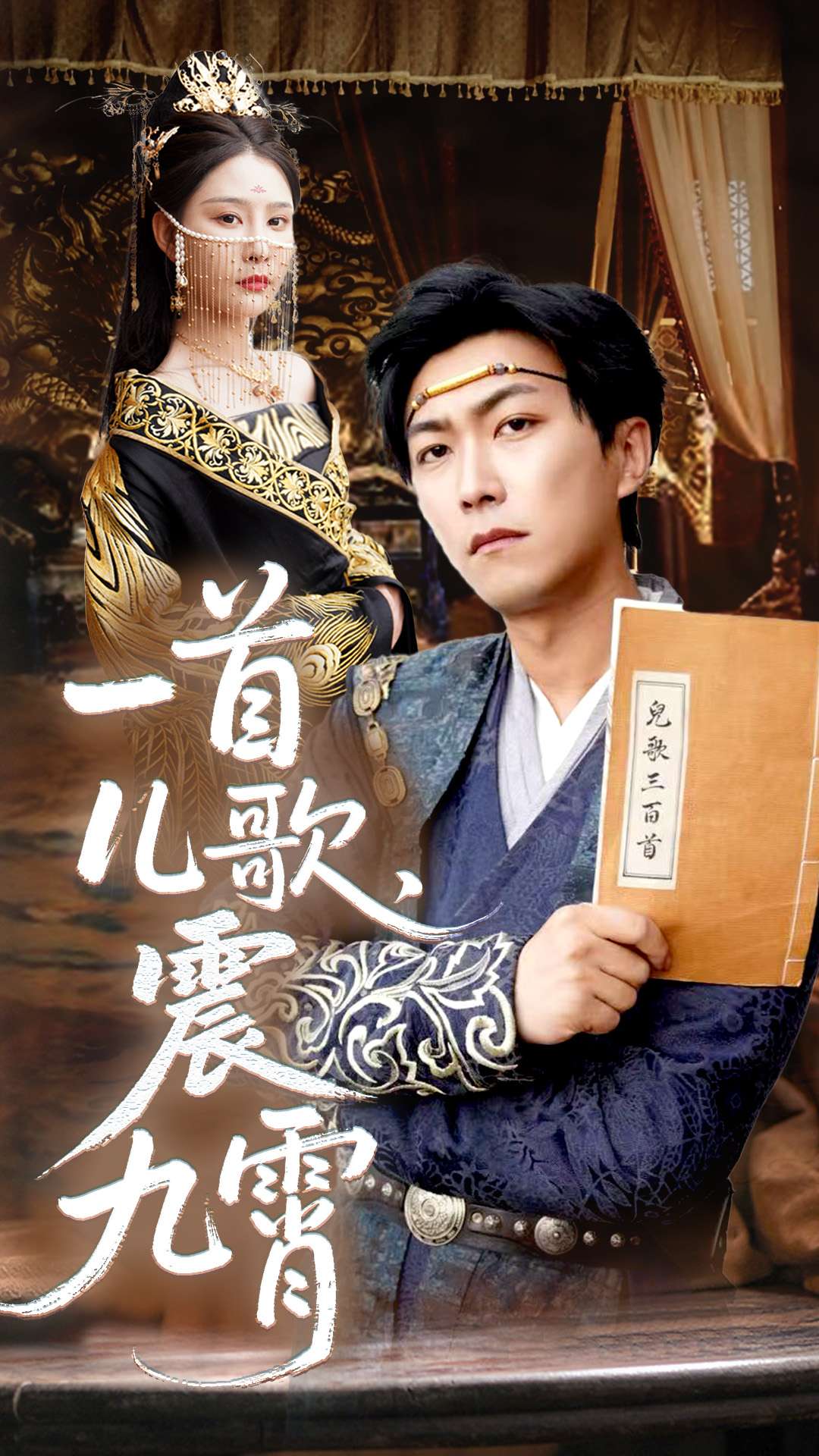 一首儿歌震九霄 第1集