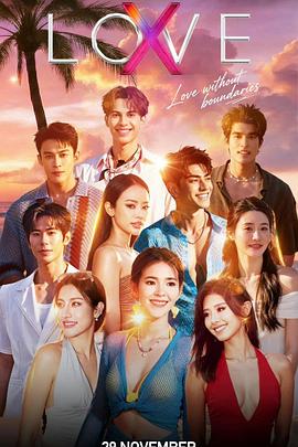 Love (X) 第01集