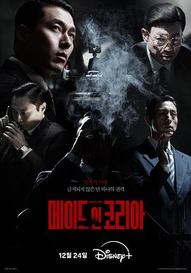韩国制造 第01集