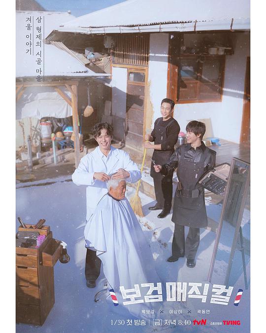 小镇魔发师 第05集