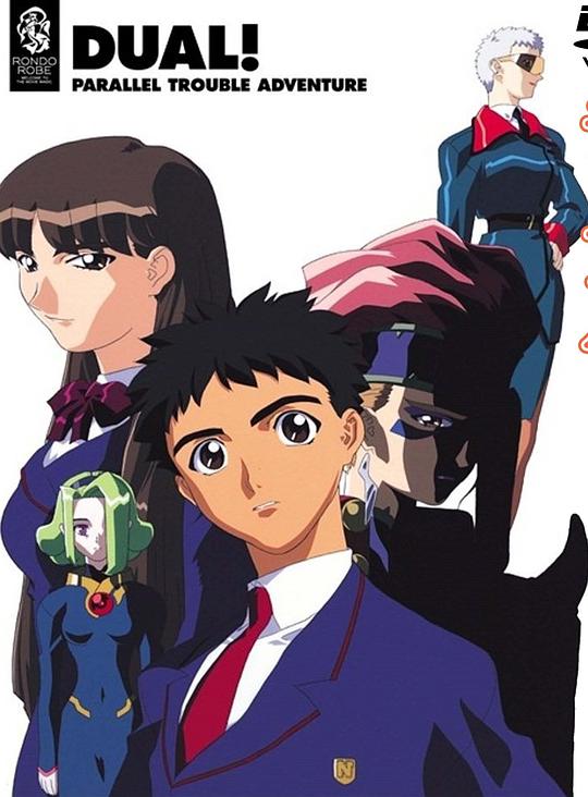 平行世界物语 第09集
