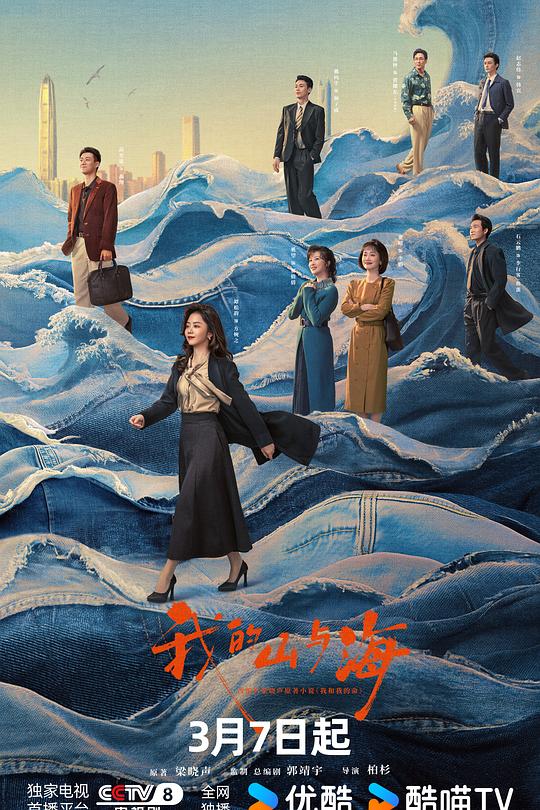 我的山与海 第06集
